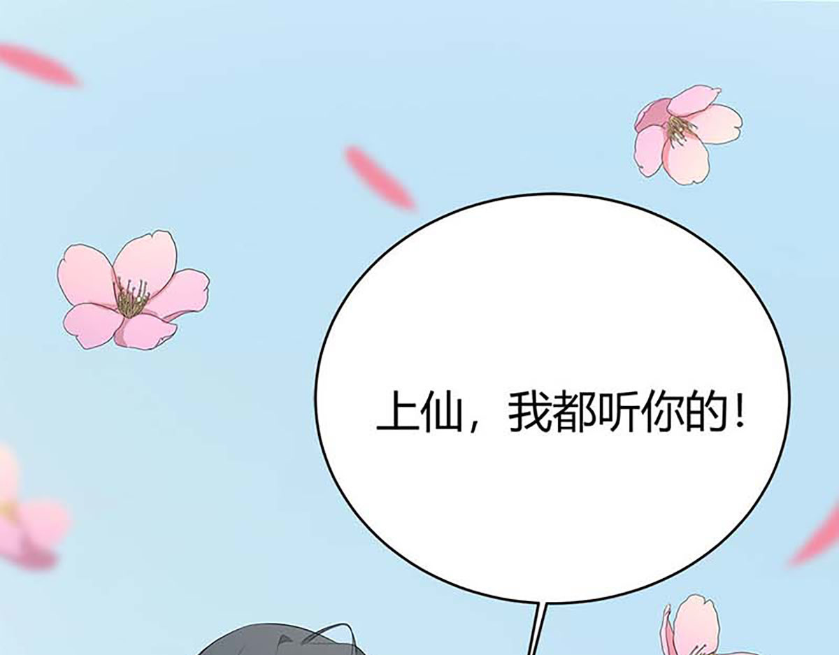 第118话 第 60 页