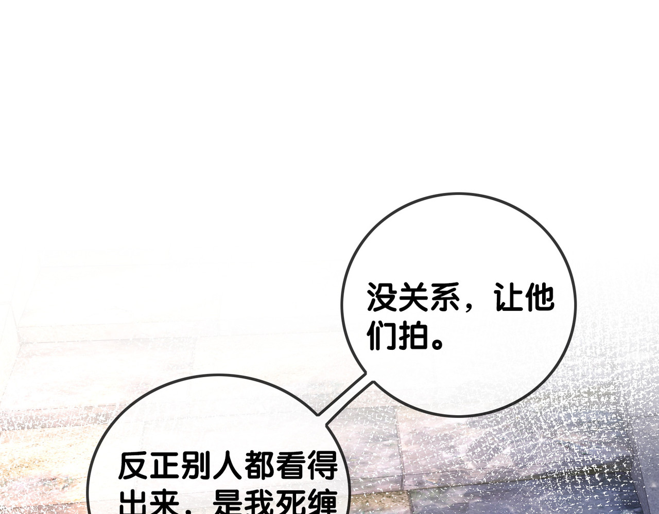 番外10 你对我有感觉 第 44 页