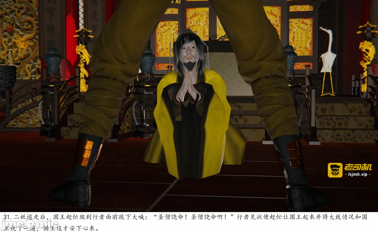 第一话 第 31 页