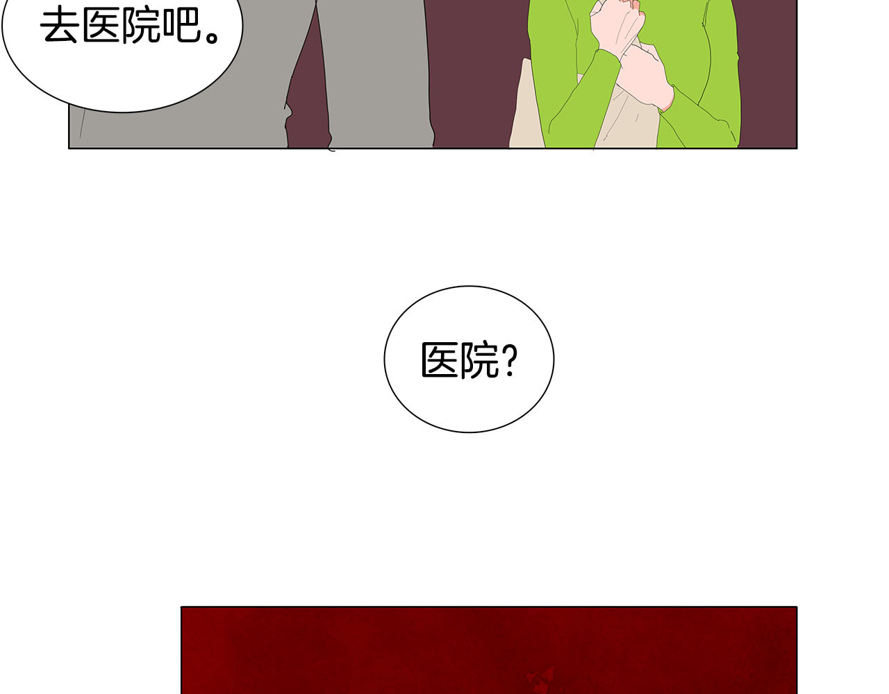 番外8 过分的关心 第 60 页