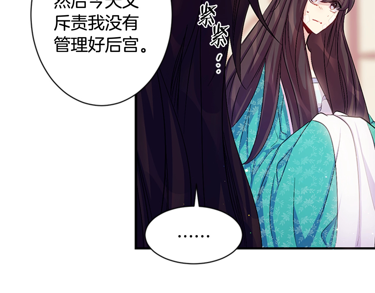 第26话 突然的告白 第 30 页