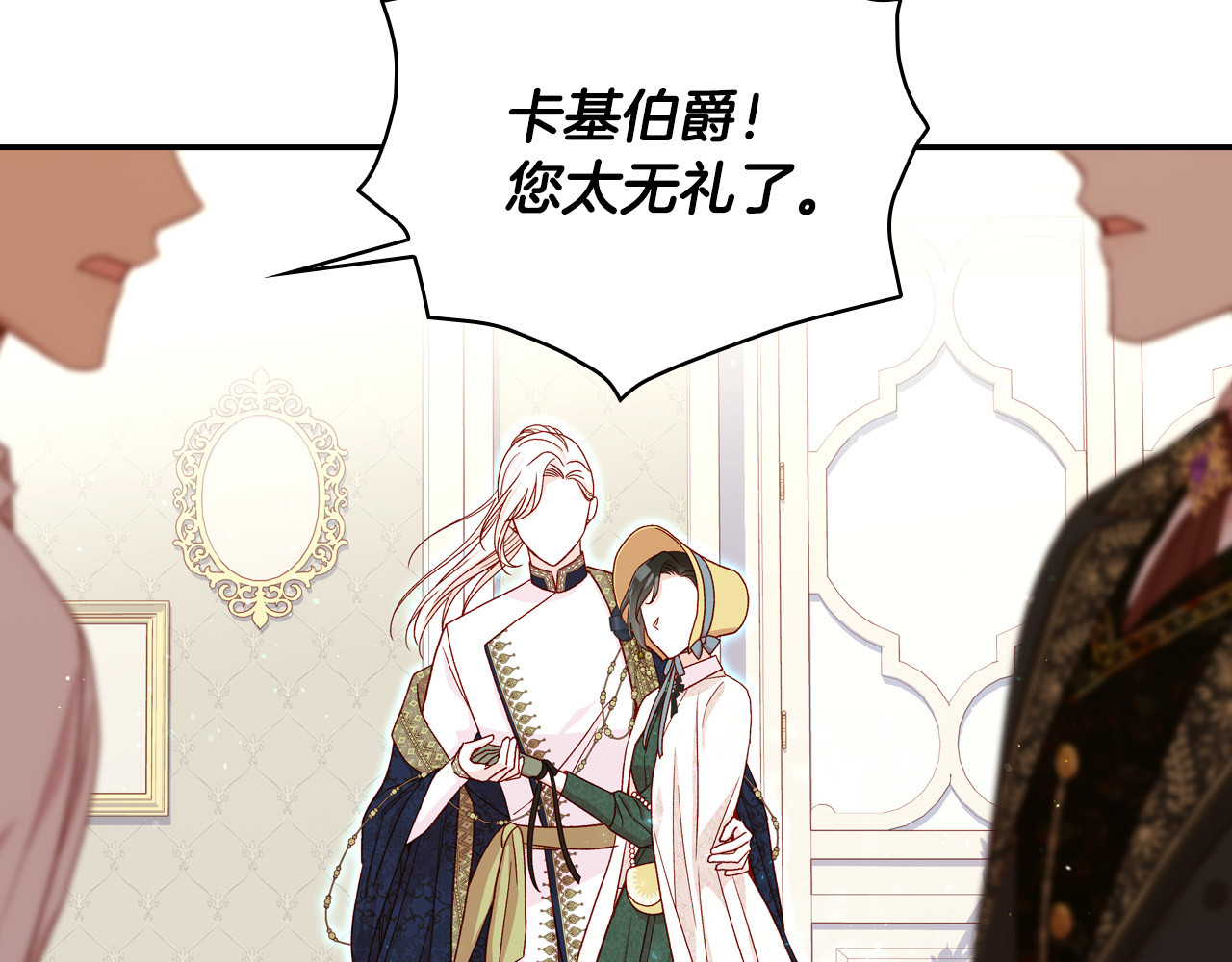 第84话 又要被打了？ 第 84 页