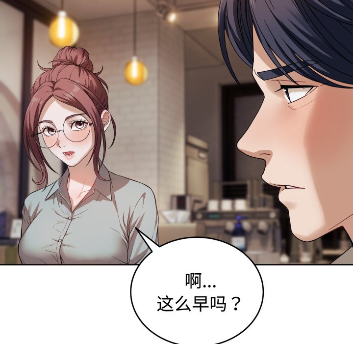 第1话 第 8 页