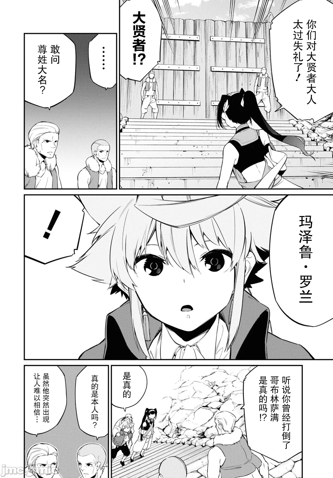 第25话 第 26 页