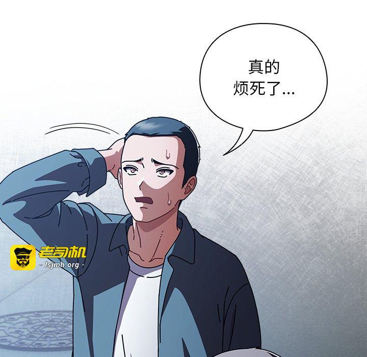 第27话 第 103 页