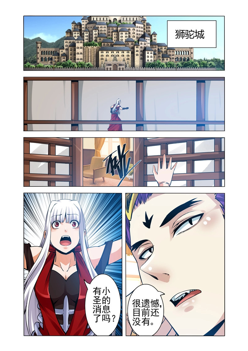 第179话 第一百七十九话 极寒之洞 第 6 页