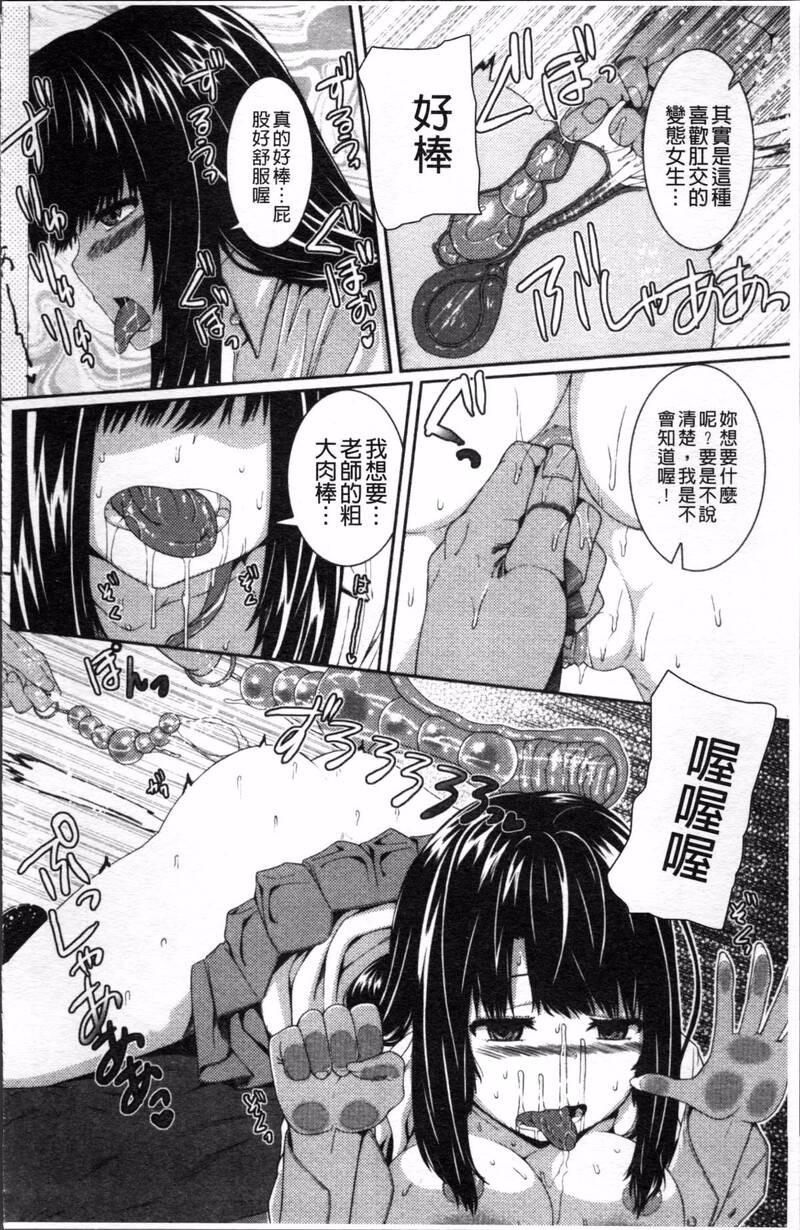 第1话 第 88 页