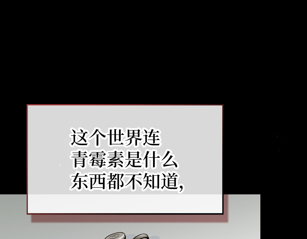 第71话 黑死病 第 108 页