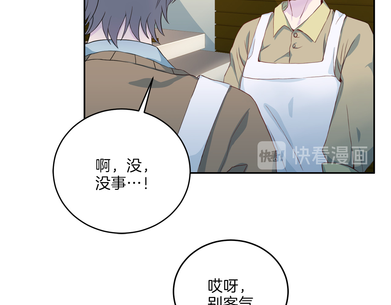 第38话 恋爱的人 第 80 页