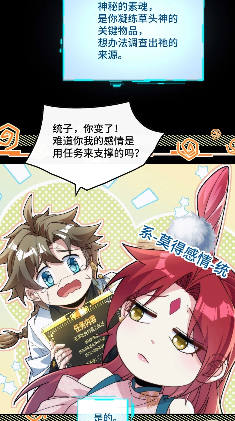 第38话 第三十六话  素魂 第 27 页