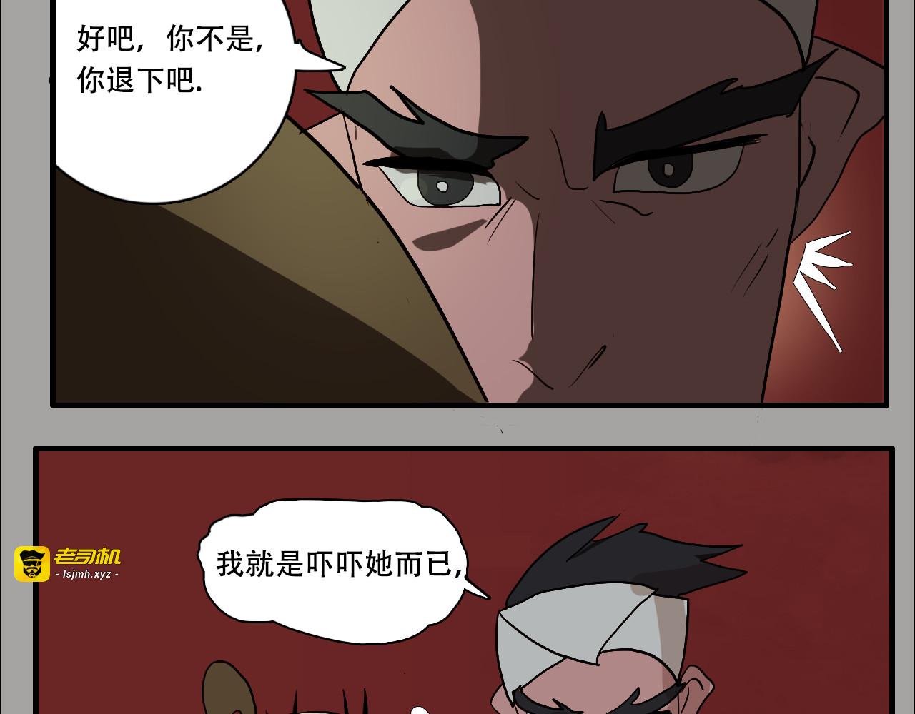 第1话 谁偷了我的枕头 第 47 页