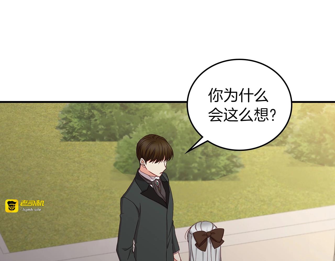 第51话 我不会躲着你 第 65 页