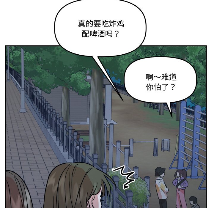 第23话 第 150 页