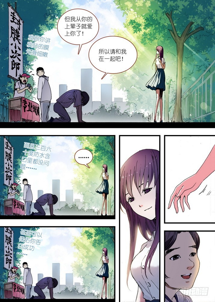 总073·传说（上） 第 6 页