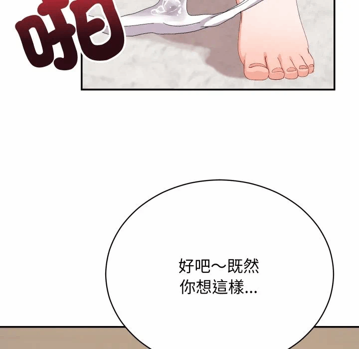 第5话 第 149 页