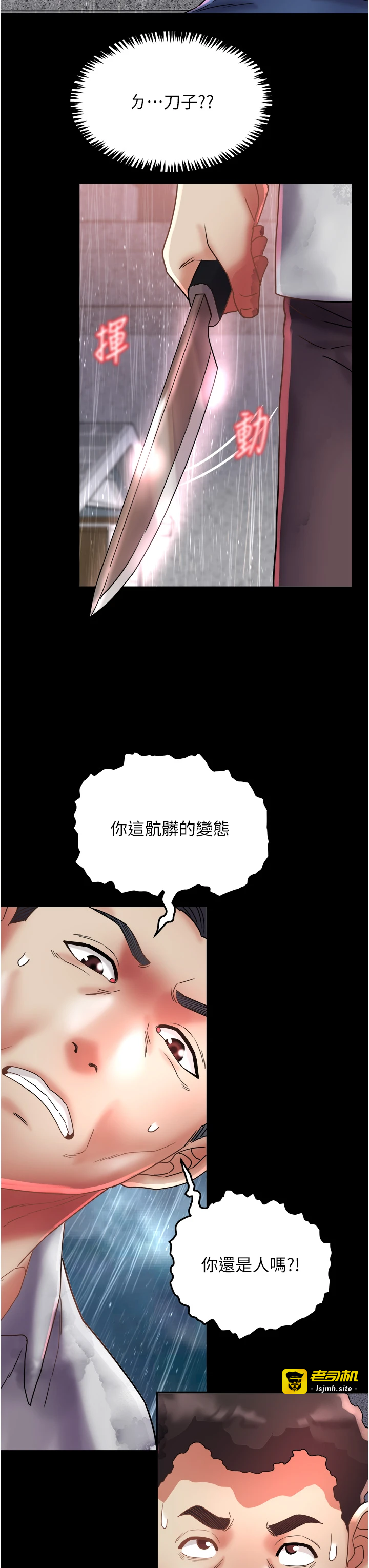 第22话 - 朋友妻，可以戏 第 27 页
