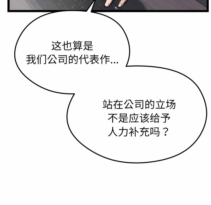 第1话 第 33 页