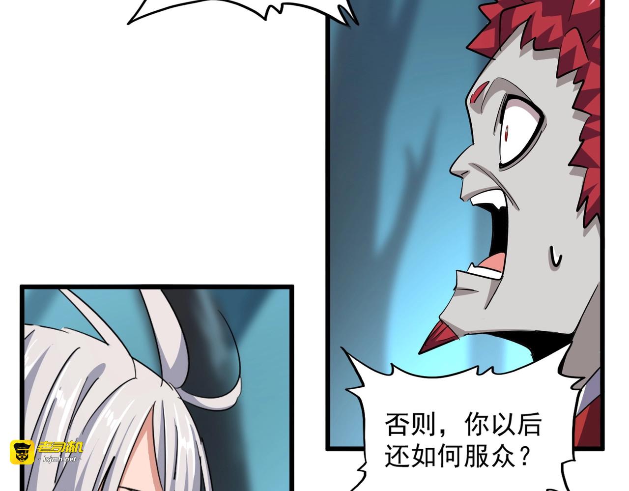 第378话 新臂*2 第 33 页