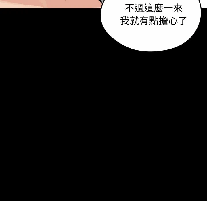 第51话 第 97 页