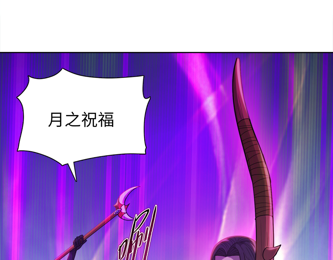 第39话 不死骑士！！ 第 51 页