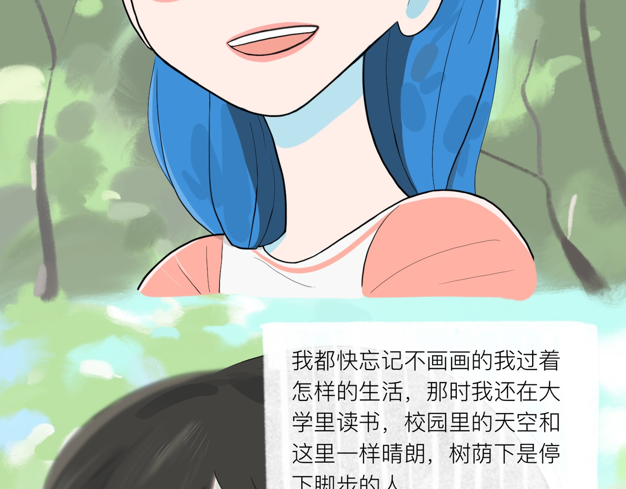 昔唯的假期 第 36 页