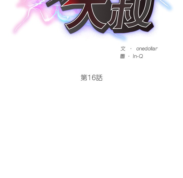 第16话 第 26 页