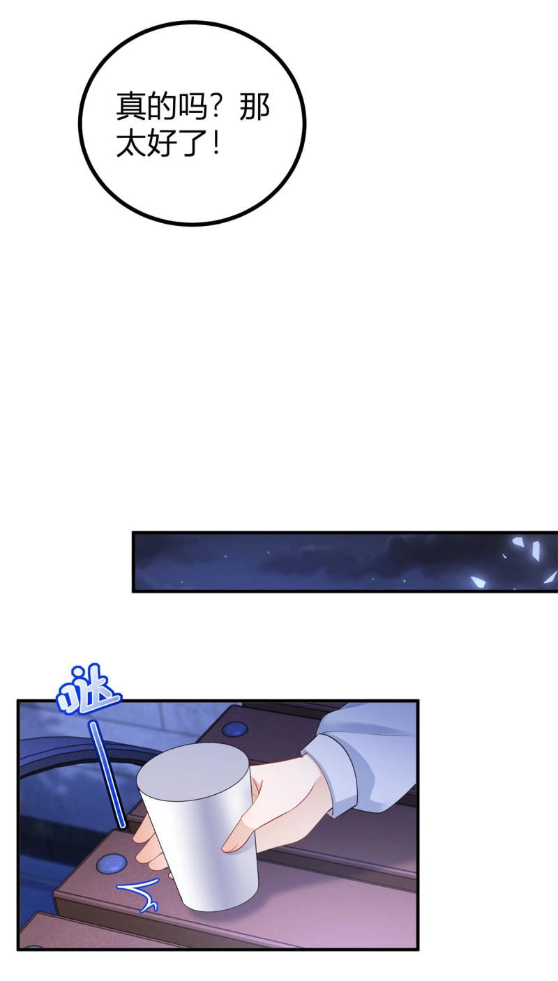 第34话 第33话 第一场比试 第 4 页