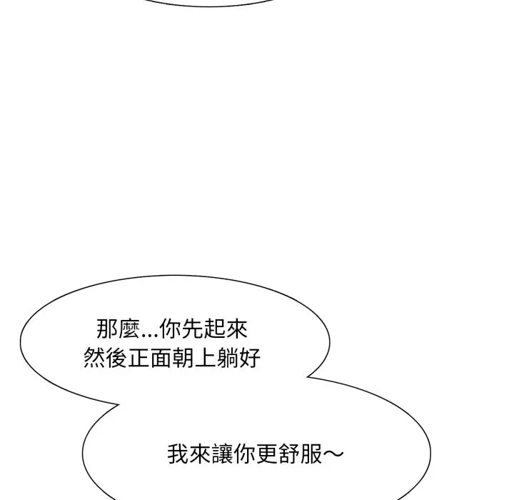 第3话 第 63 页