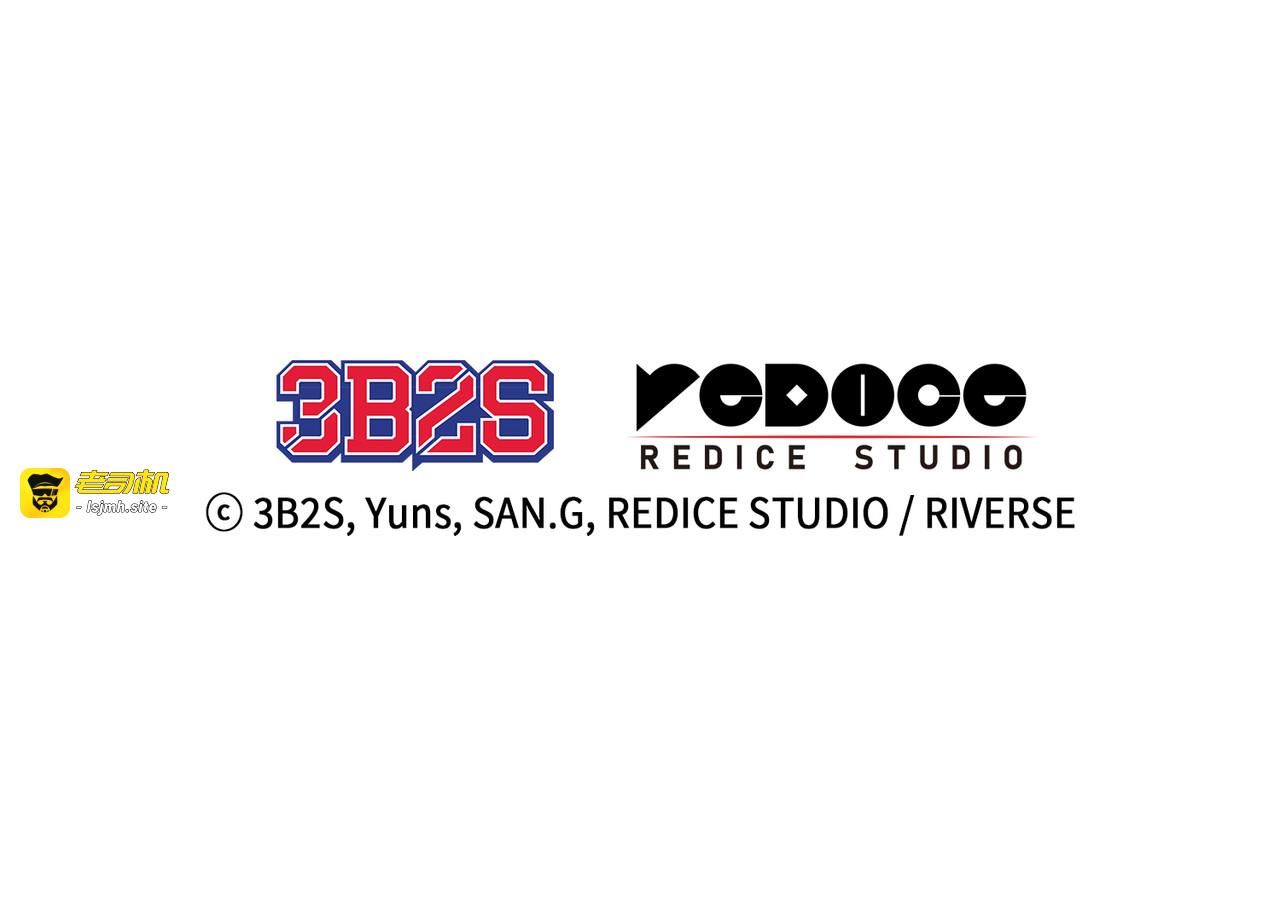 冤家路窄 第 97 页