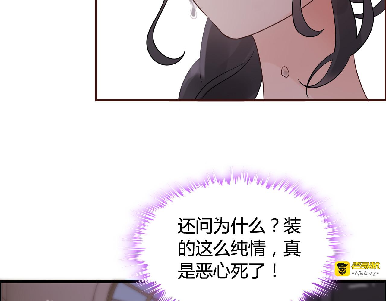 第44话  怜悯的毒蛇 第 7 页