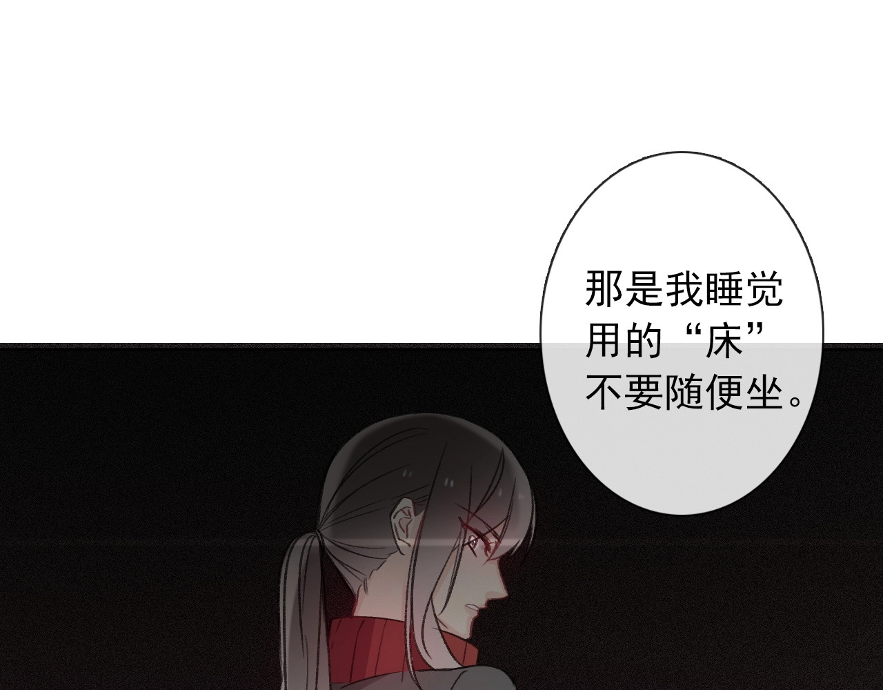 第1话  少女穿越异世界！ 第 82 页