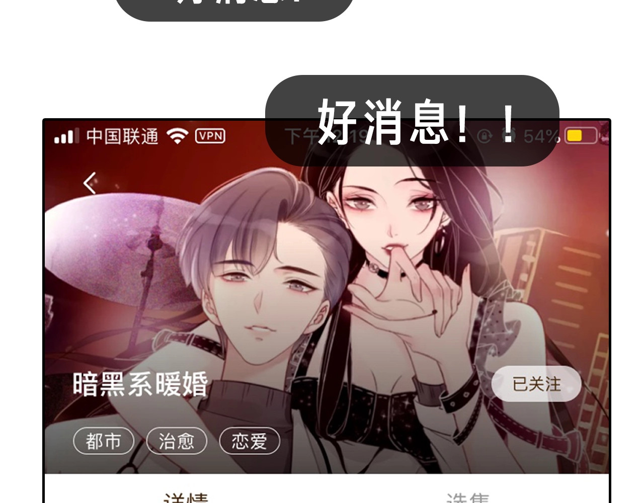 第5话 肾好钱还多 第 142 页