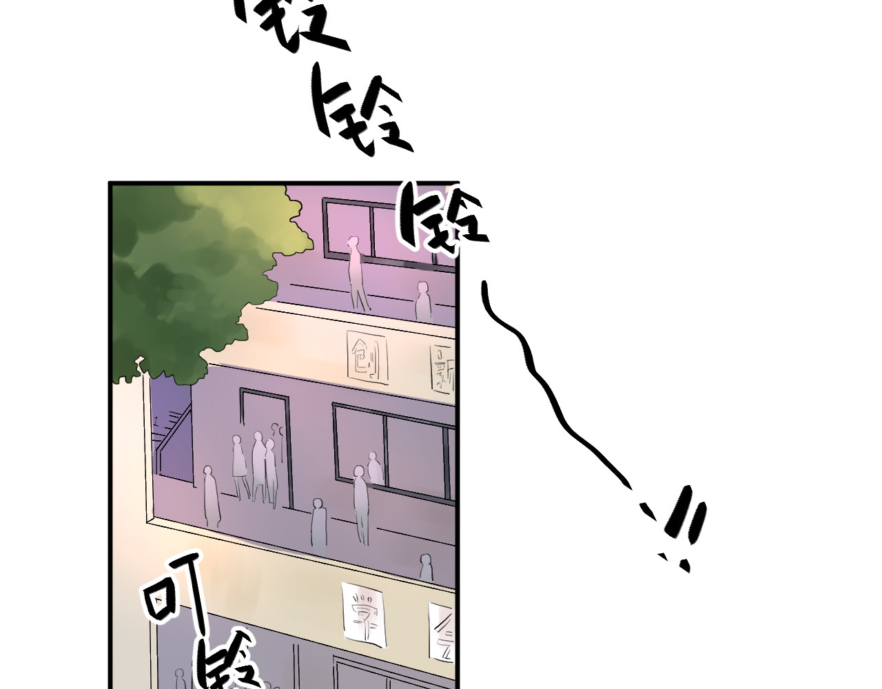 第10话 秘密，每个人都有 第 42 页