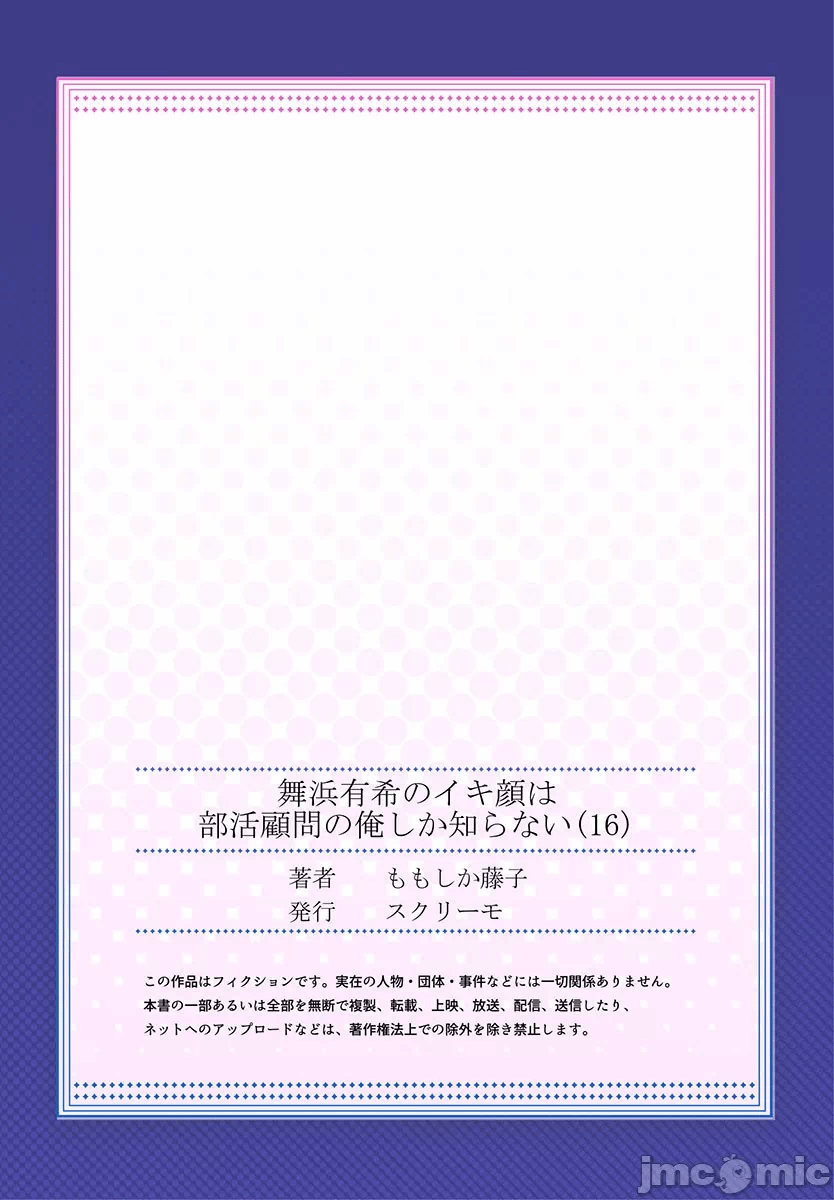 第16话 第 27 页