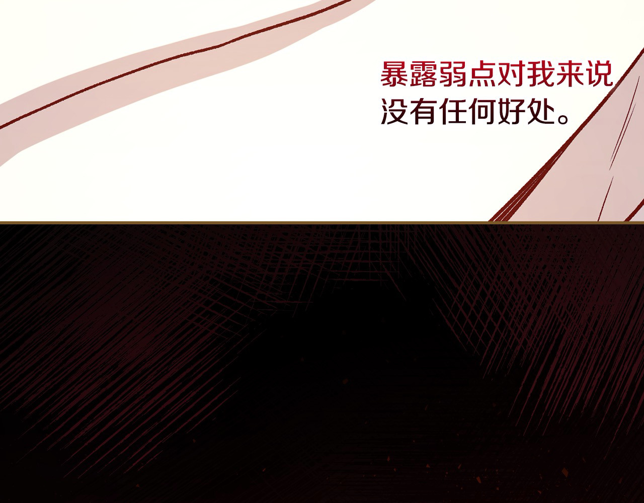 第107话 我来做你的眼睛 第 88 页