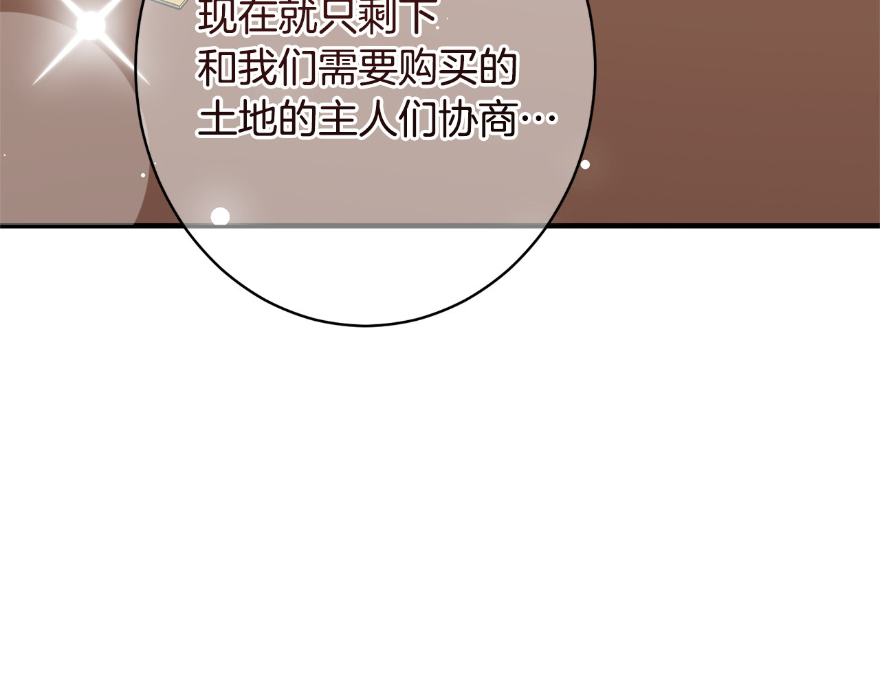 第48话 由你来负责 第 44 页