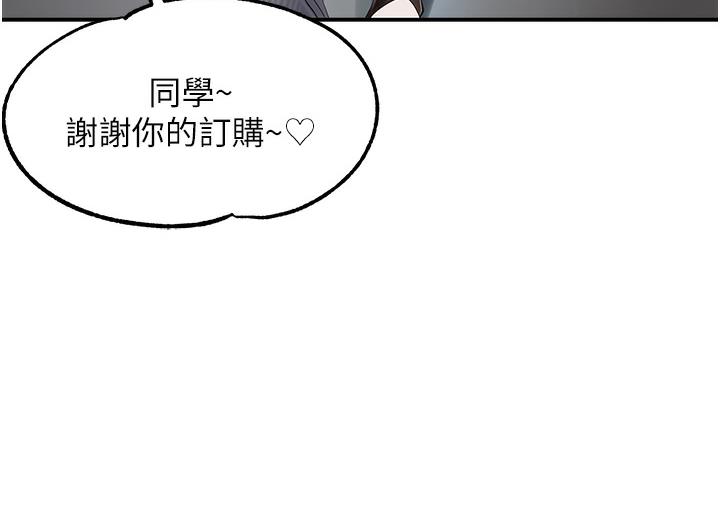 第1话 第 70 页
