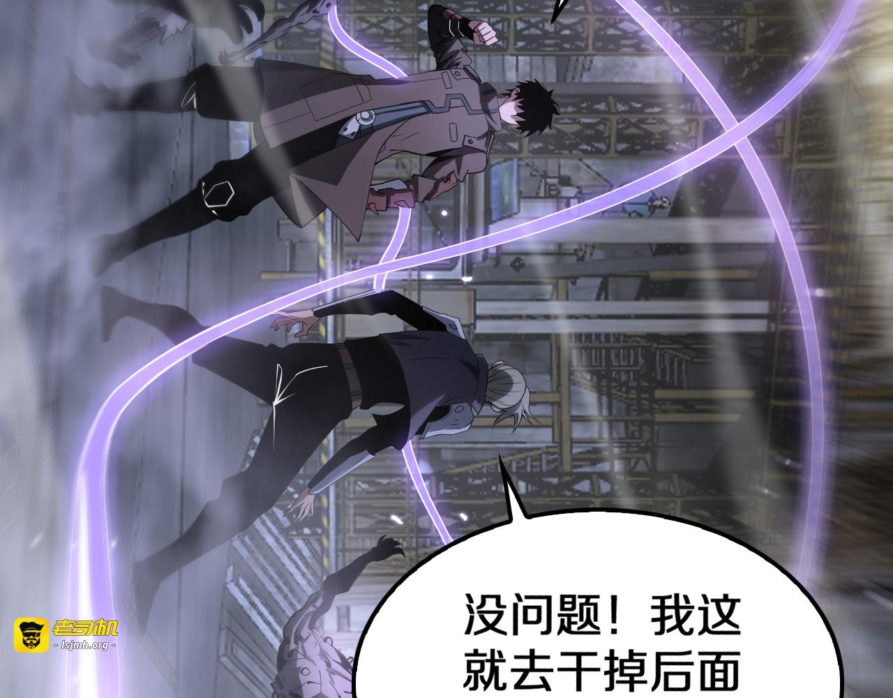 第18话 实力暴露 第 133 页