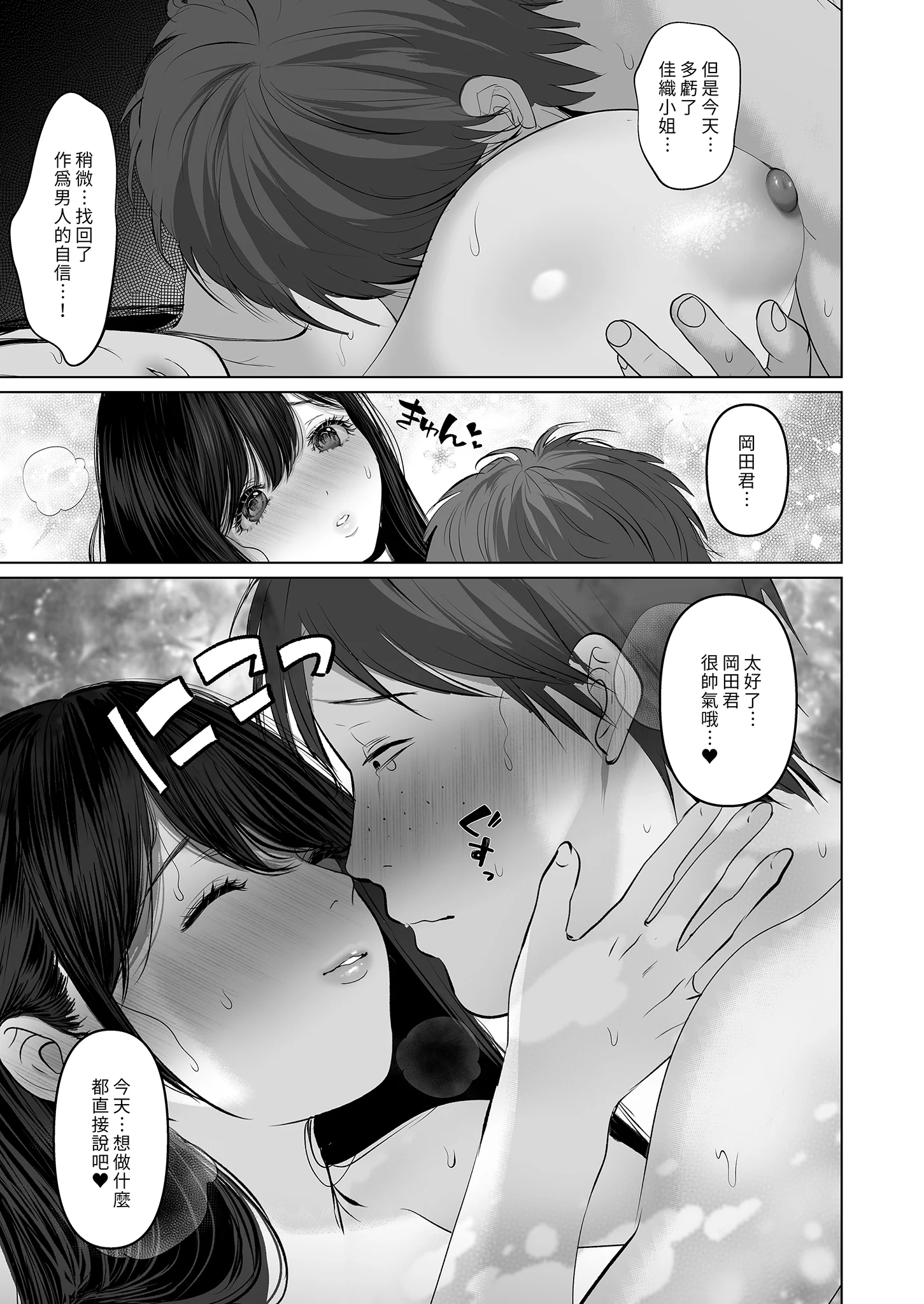 第1话 第 85 页