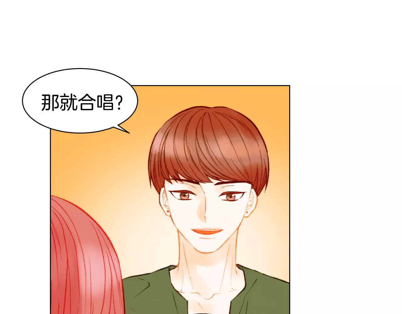 第141话 再次爱上 第 62 页