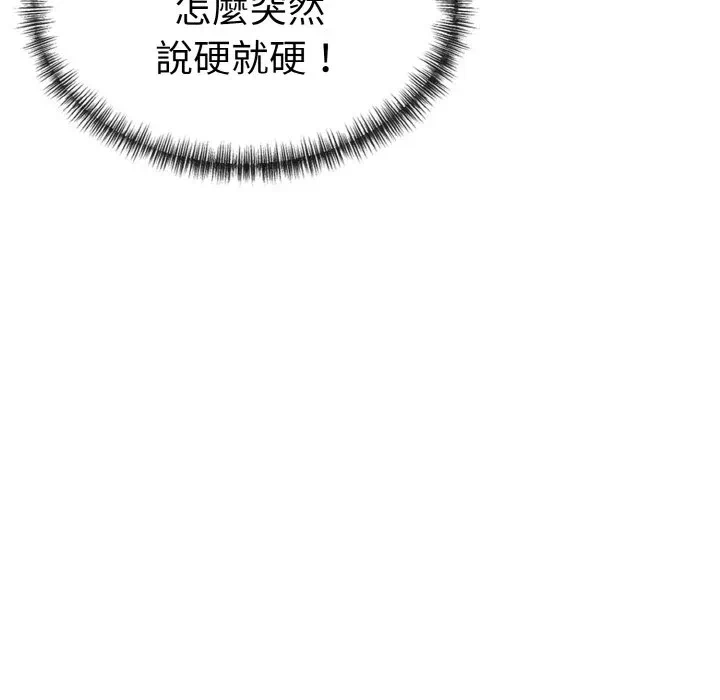 第8话 第 118 页