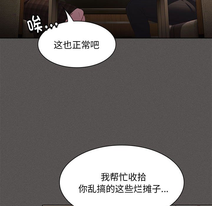 第19话 第 120 页