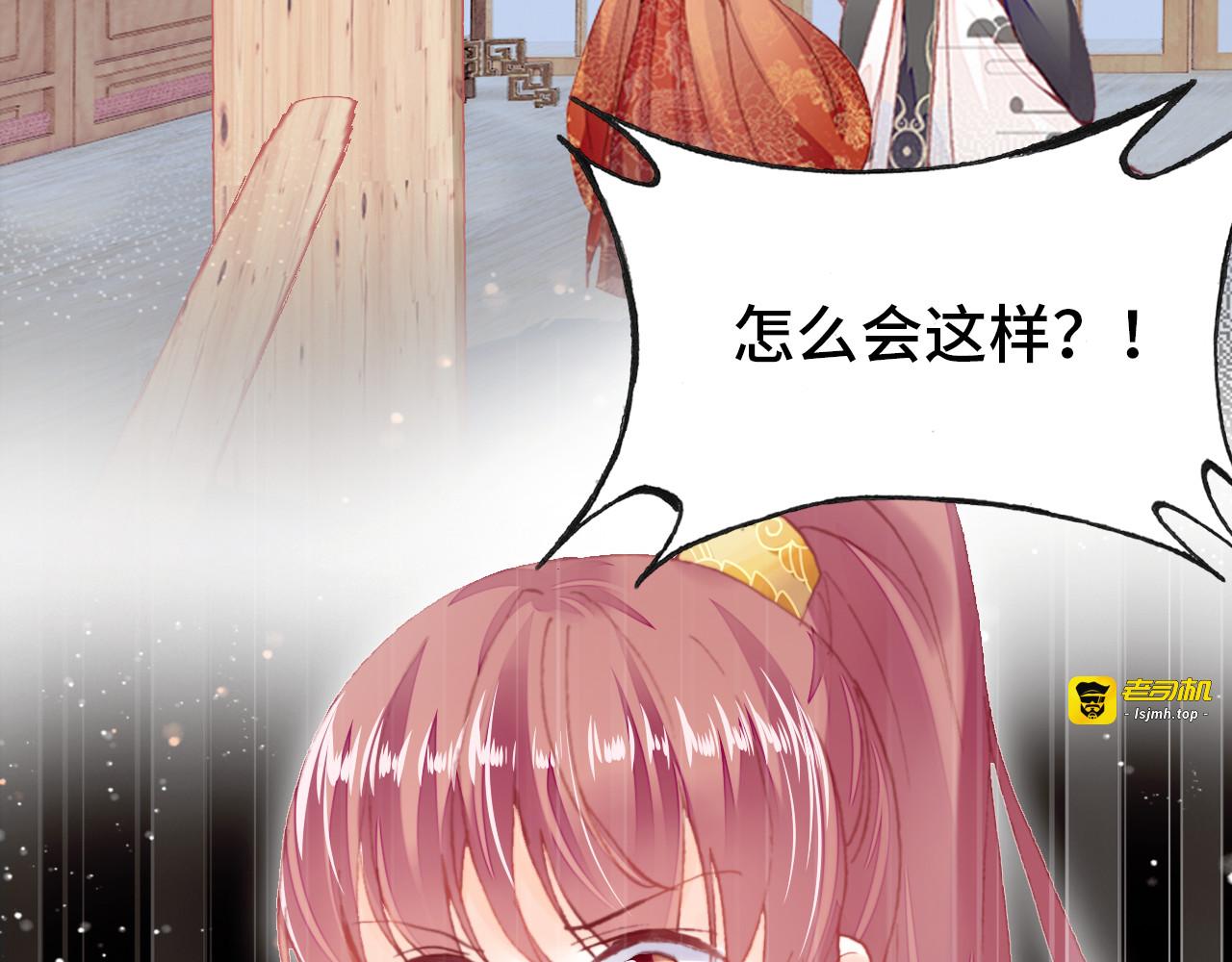 第51话 吻 第 119 页