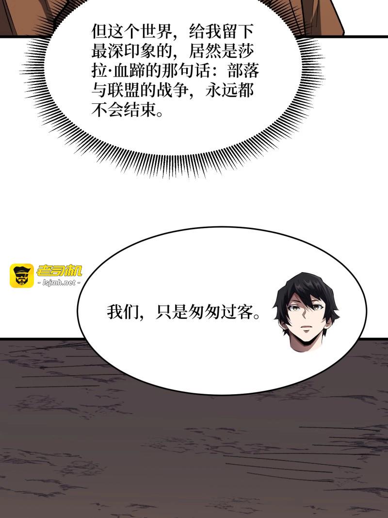 第292话 第291话 永不结束的战争 第 55 页