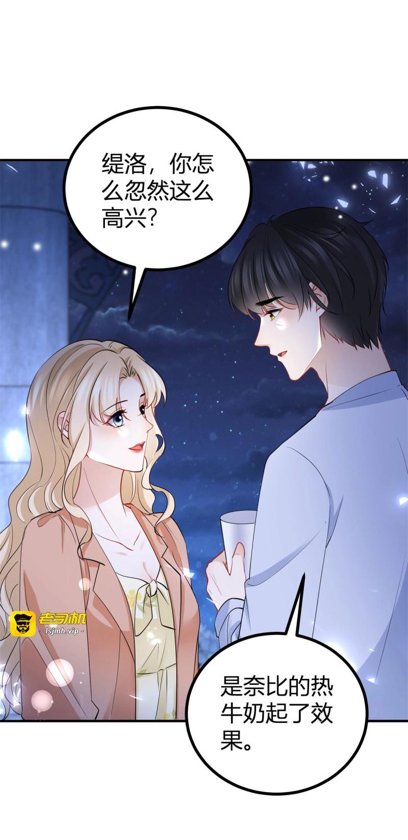 第34话 第33话 第一场比试 第 3 页