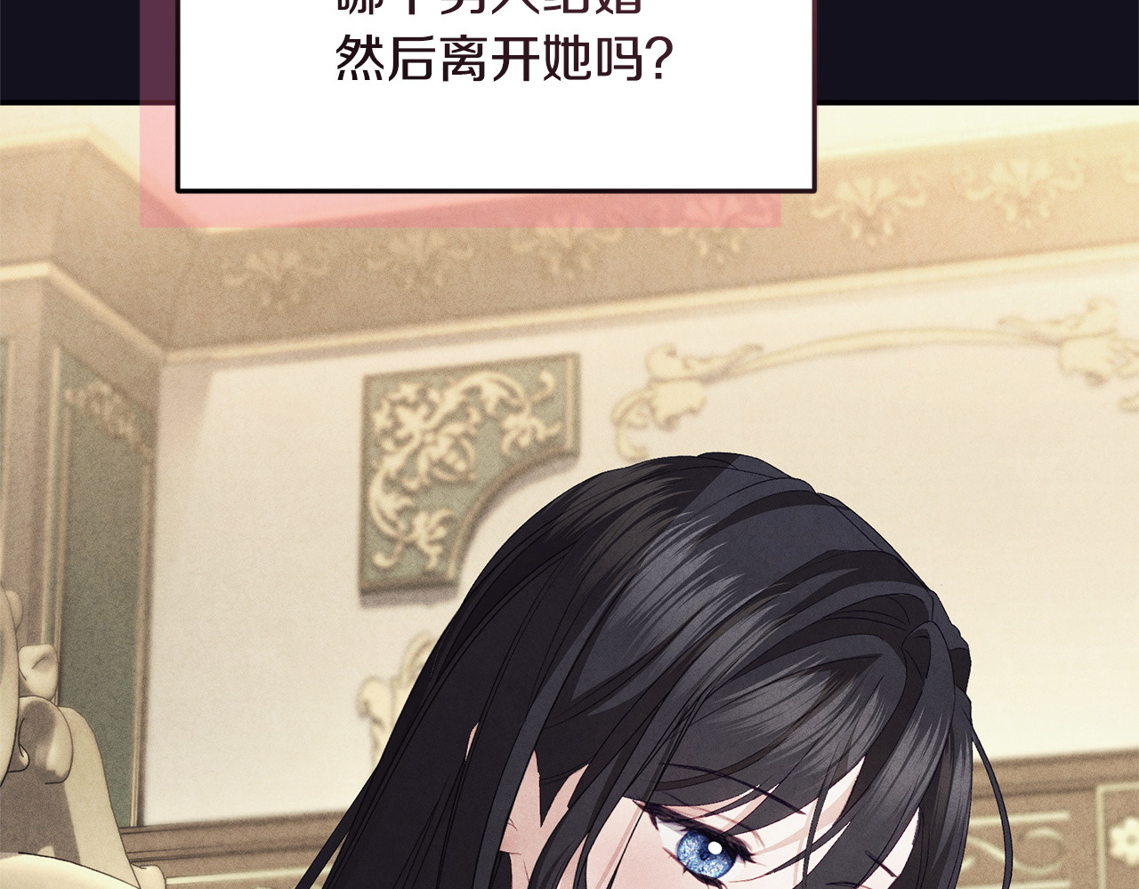 第17话 大胆表白 第 82 页