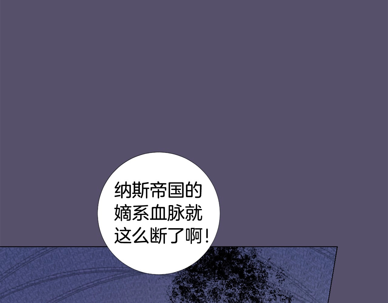 第67话 为所欲为 第 78 页