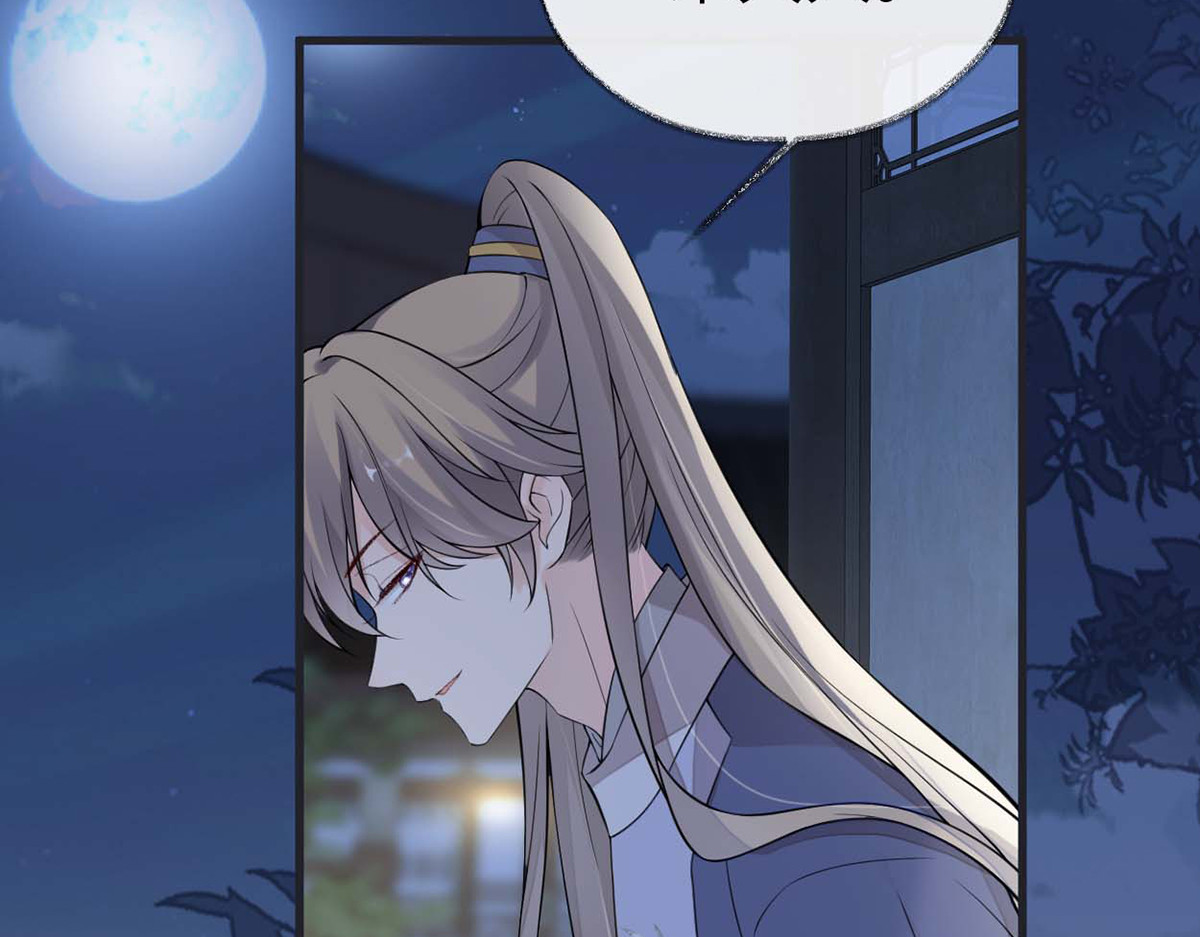 第137话 她……有了身孕？ 第 94 页