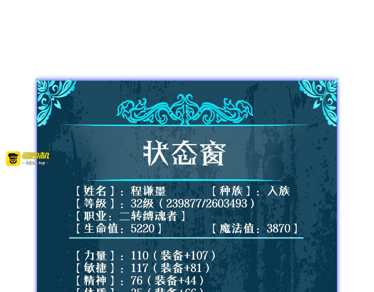 第61话 准备锻造二阶段流光千刃伞 第 83 页