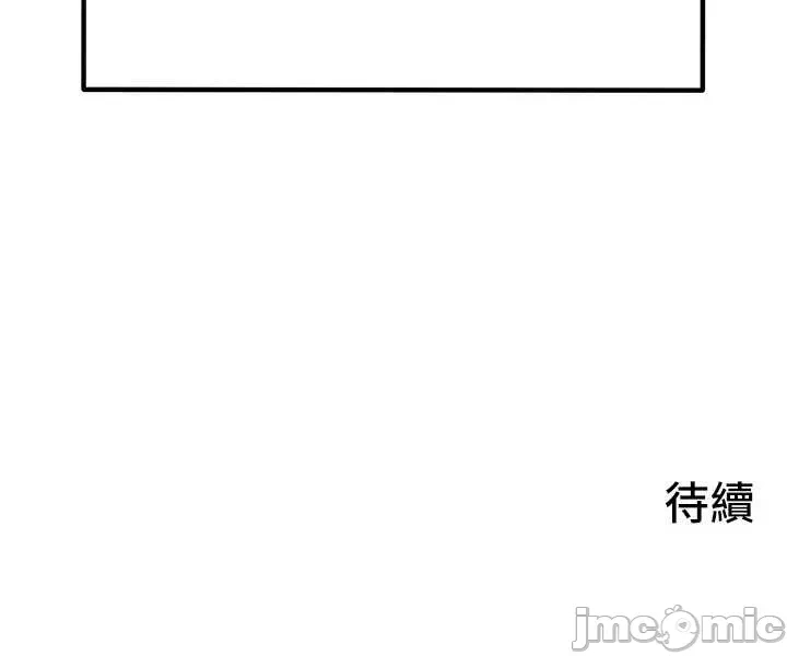 第88话 第 67 页